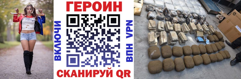 ГЕРОИН герыч  купить наркоту  кракен как зайти  Вихоревка 