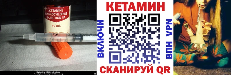 КЕТАМИН ketamine  Вихоревка 