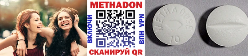МЕТАДОН белоснежный  купить  сайты  Вихоревка 